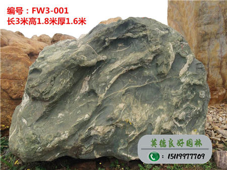 廣東景觀石富貴綠直銷FW3-001