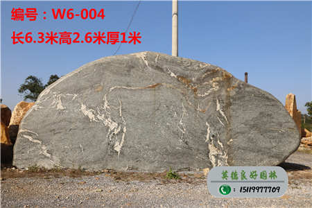 文化廣場青石招牌石